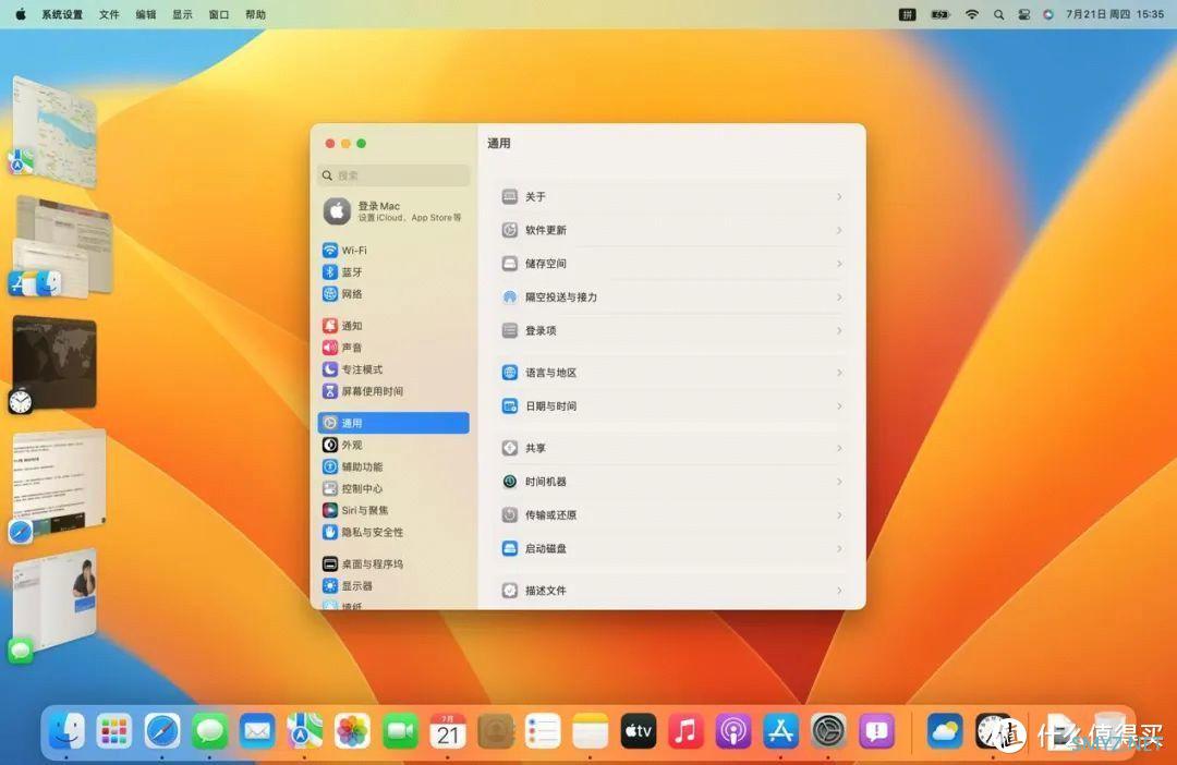 macOS Ventura公测版体验：设备屏幕越大，生产效率越高