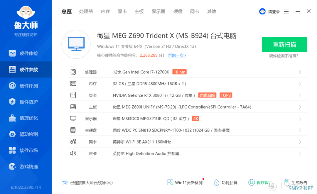 微星MEG海皇戟X评测——10L大小居然塞下12700K和RTX 3080 Ti的游戏主机！