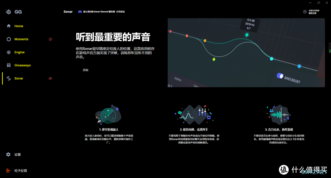 外观、佩戴、性能直接拉满，赛睿寒冰新星电竞游戏耳机上手