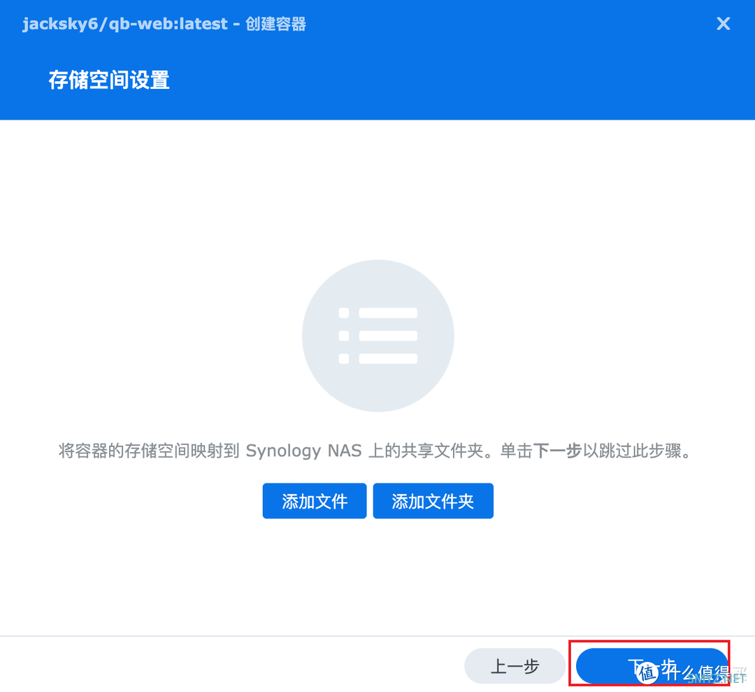 Docker 部署 qBittorrent 的第二套WebUI