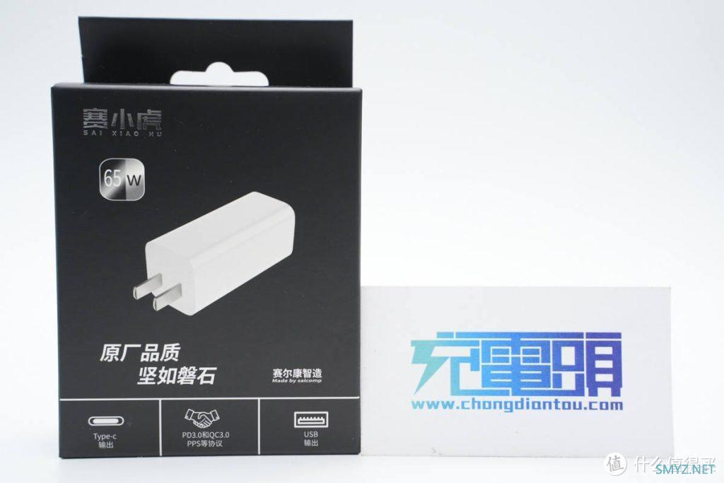 拆解报告：赛小虎65W 1A1C氮化镓充电器SCC065C2A