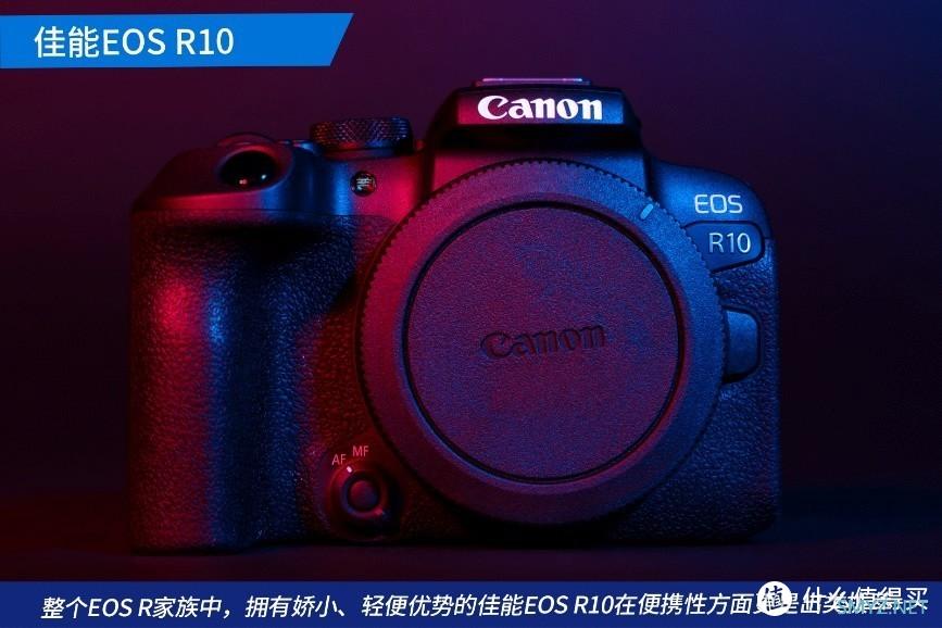 重量相当一瓶可乐？可支持双开HDR 入门新机佳能EOS R10评测