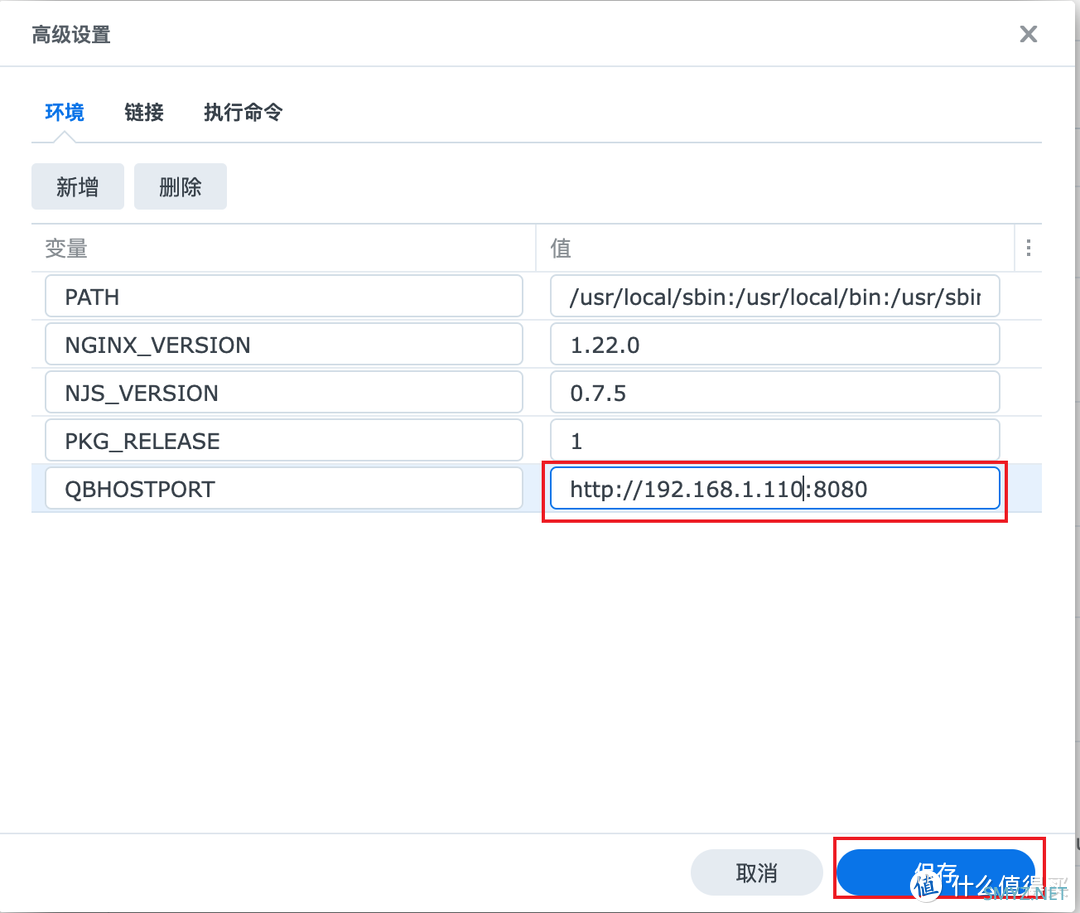 Docker 部署 qBittorrent 的第二套WebUI