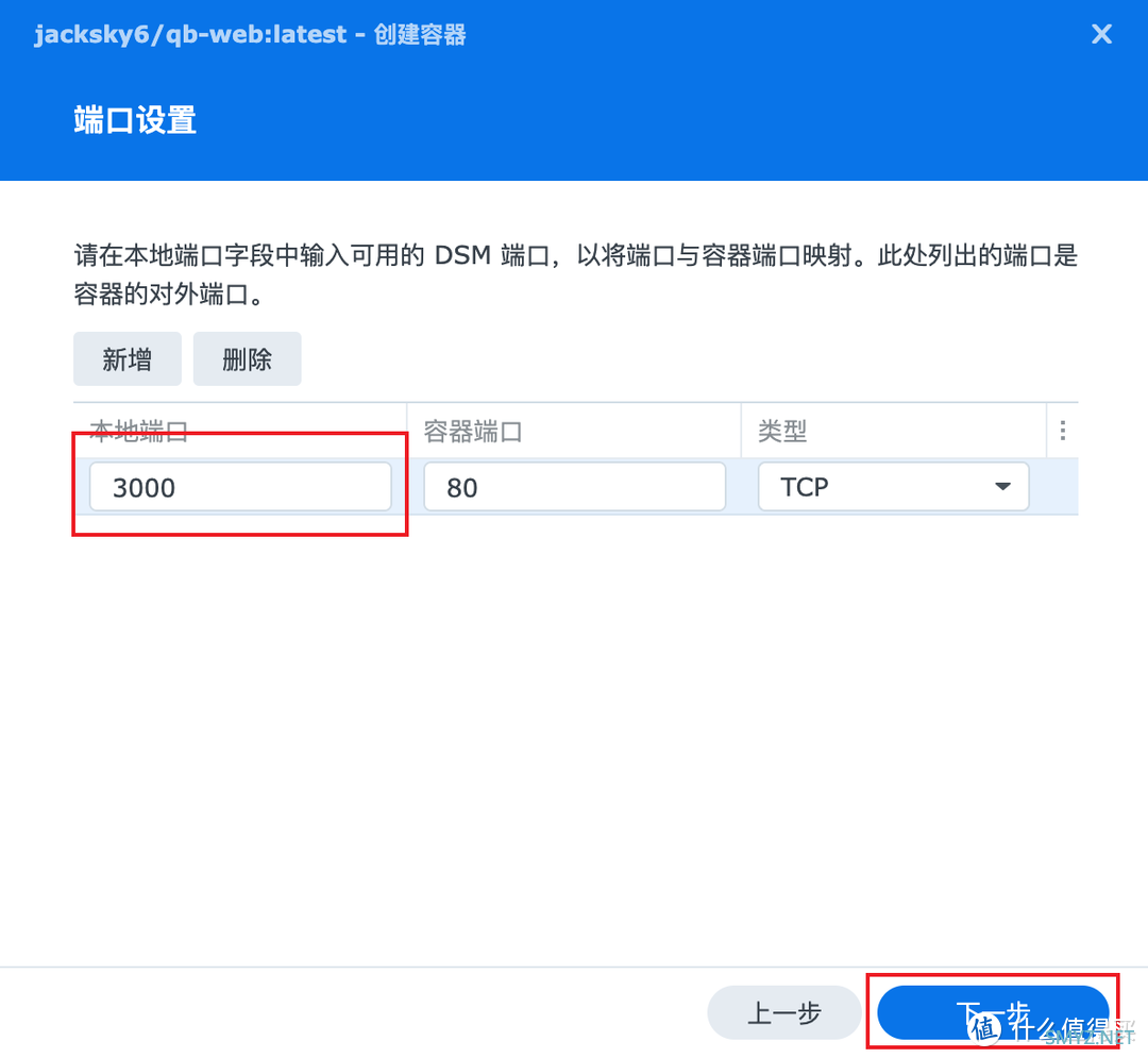 Docker 部署 qBittorrent 的第二套WebUI