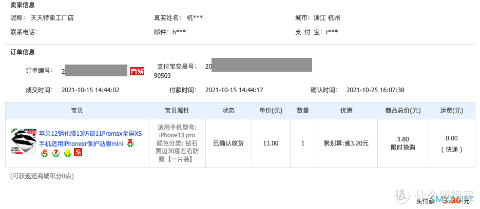 iPhone 13 Pro使用八个月余体验，及周边好物分享