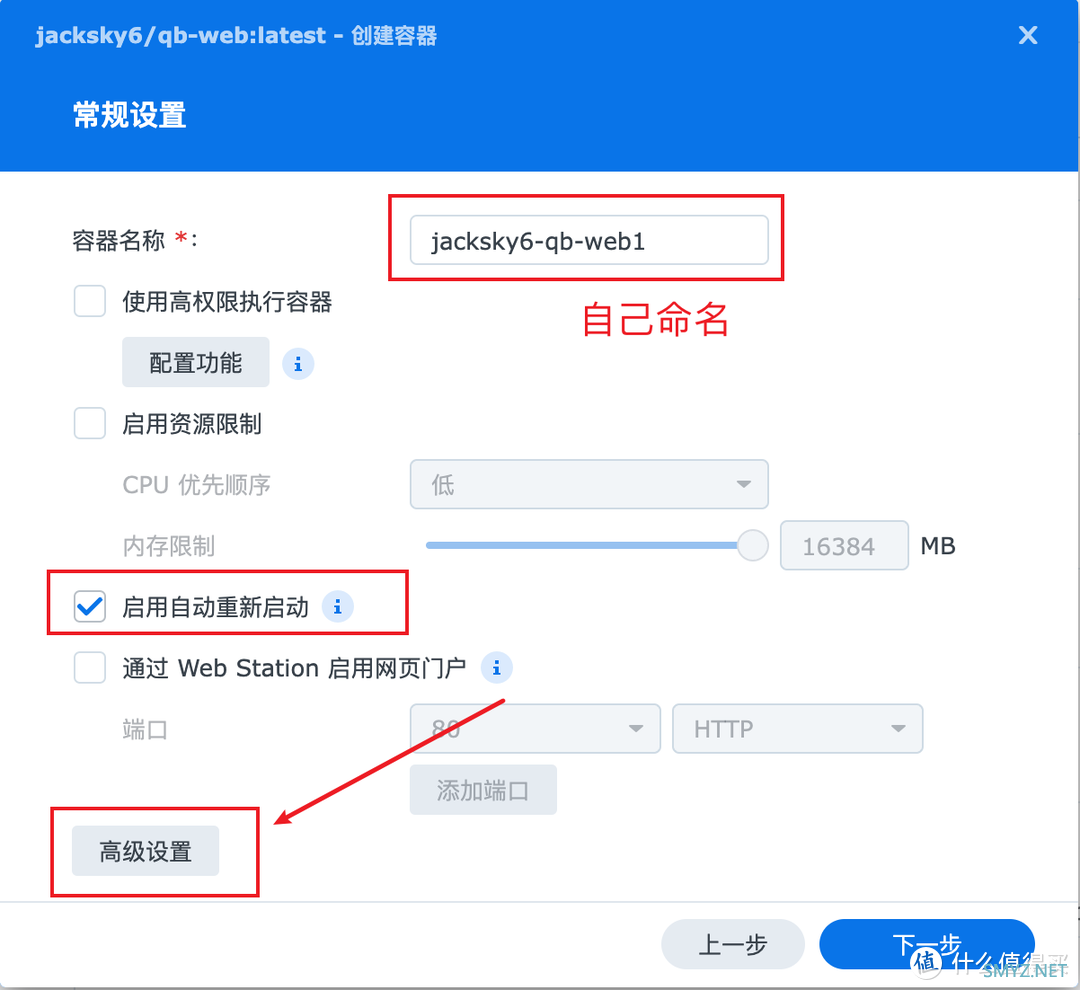 Docker 部署 qBittorrent 的第二套WebUI