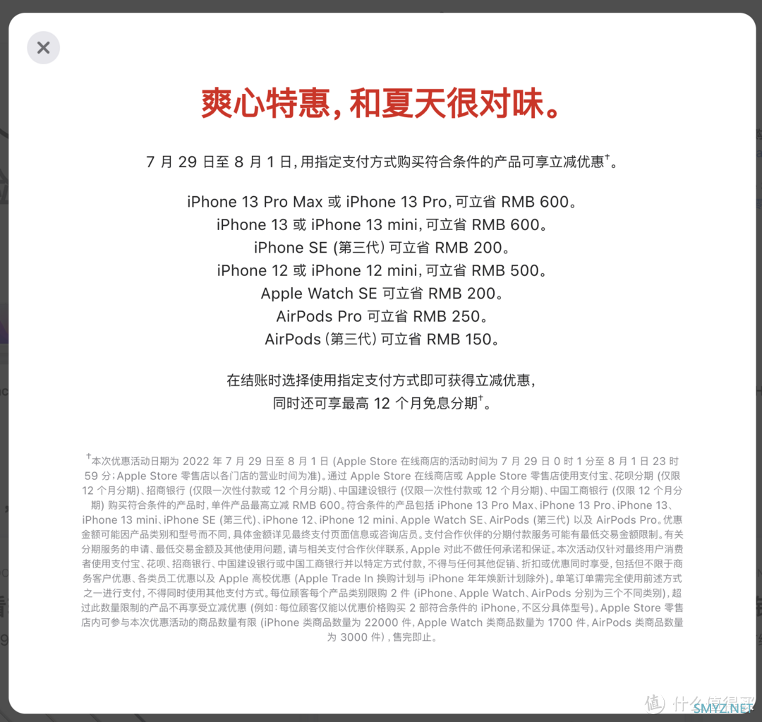 麦豆爸爸玩数码 篇二十三：苹果官方活动来了，限时4天，喜欢在官网购买的朋友不要错过！