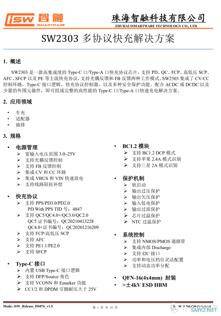 拆解报告：海备思SWITCH带HDMI口65W 1A1C氮化镓充电器