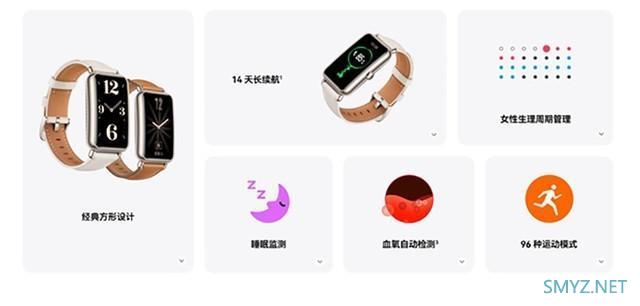 华为发布 Watch Fit Mini 手表，紧凑小巧仅20克，支持96种运动模式首发价399元