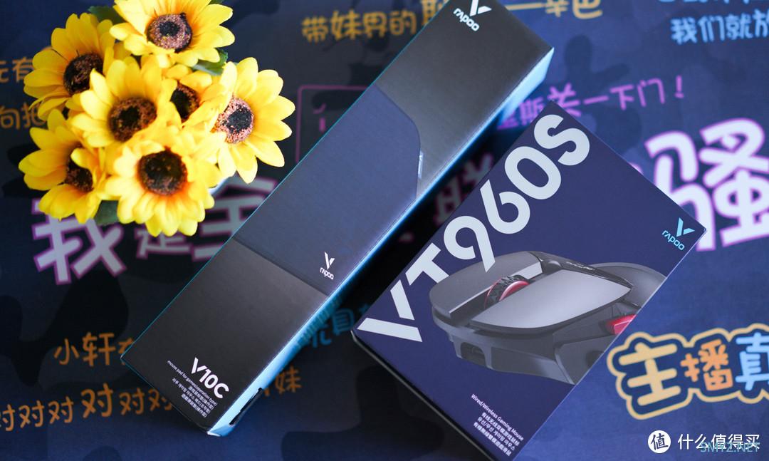 雷柏V+技术加持，解决续航焦虑，雷柏VT960S游戏鼠标开箱