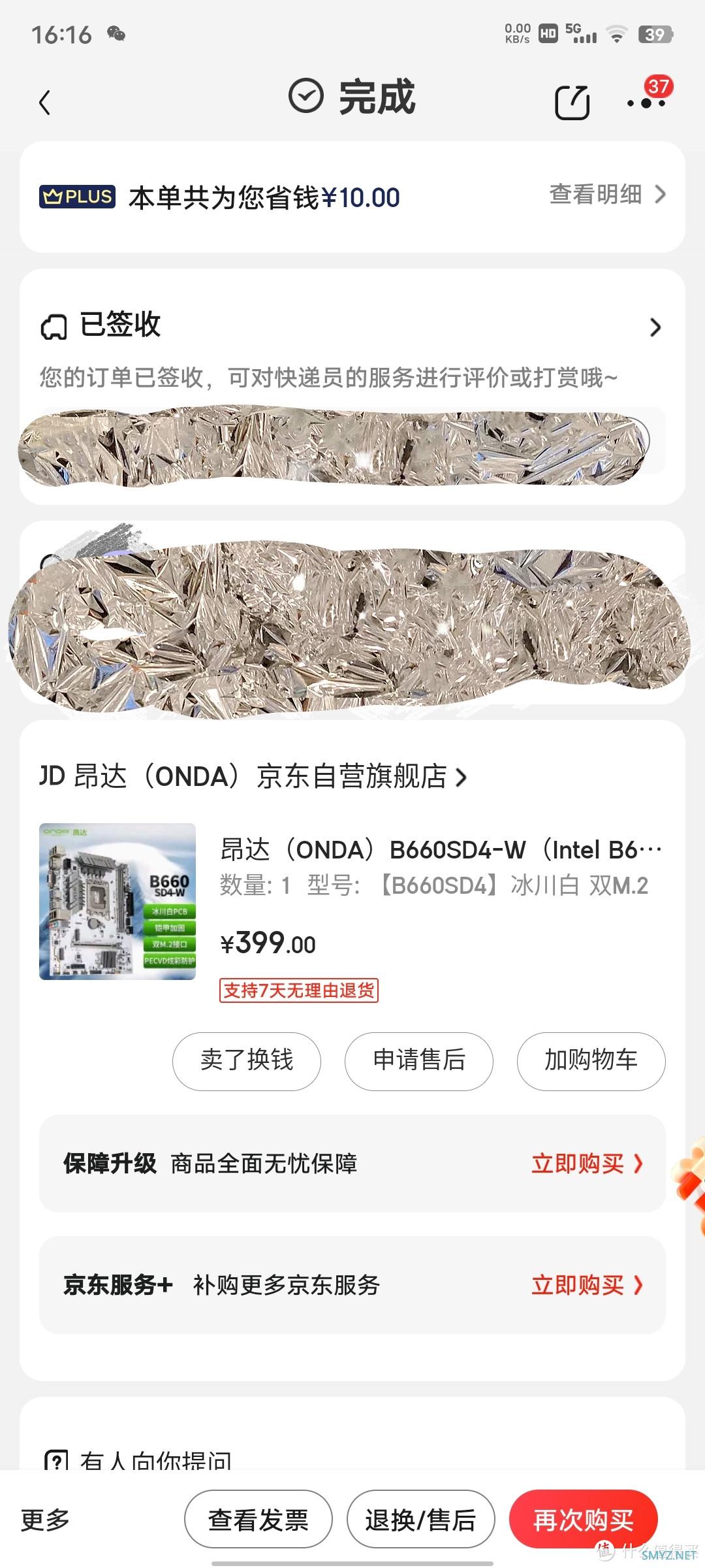 开箱全宇宙都在抢的昂达B660SD4