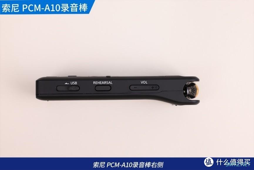 多场合录音新标杆——索尼 PCM-A10录音棒