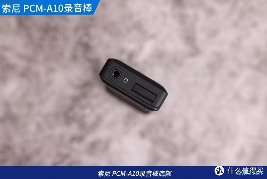 多场合录音新标杆——索尼 PCM-A10录音棒