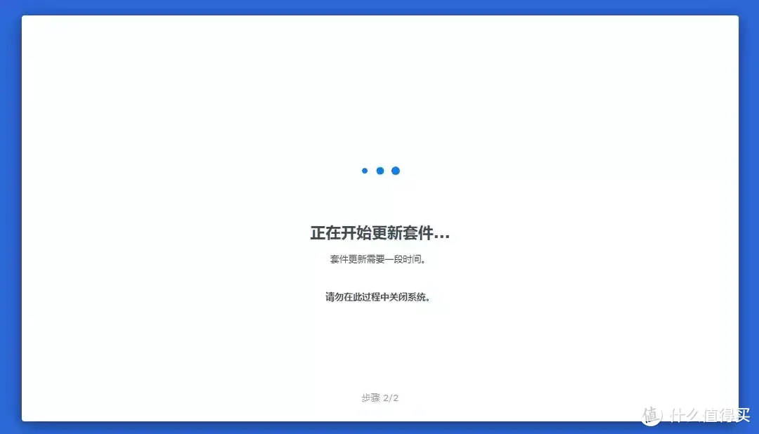 开箱评测  篇六十：三年群晖218用户更新920