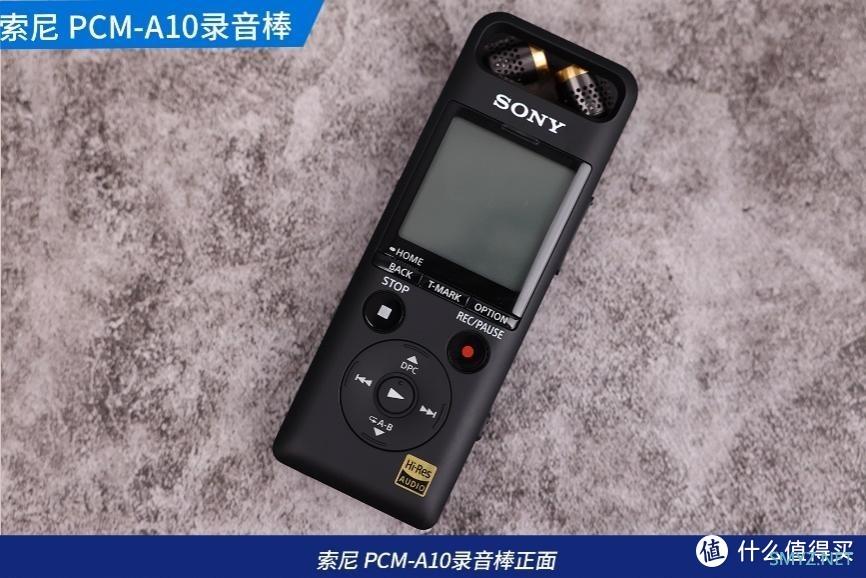 多场合录音新标杆——索尼 PCM-A10录音棒