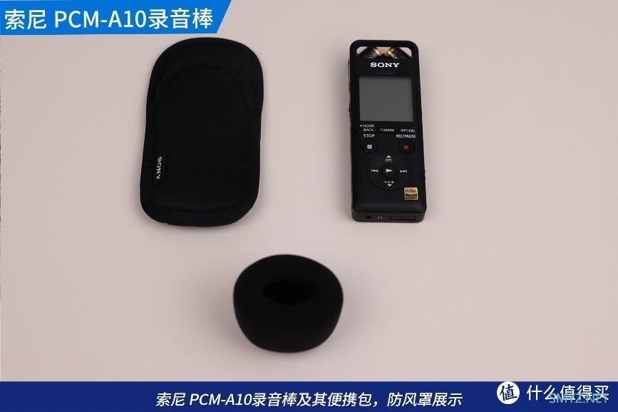 多场合录音新标杆——索尼 PCM-A10录音棒