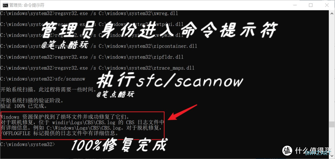 笔点酷玩 篇六百三十：不小心删除SysWOW64文件怎么办？我的误删恢复操作方案，7步搞定