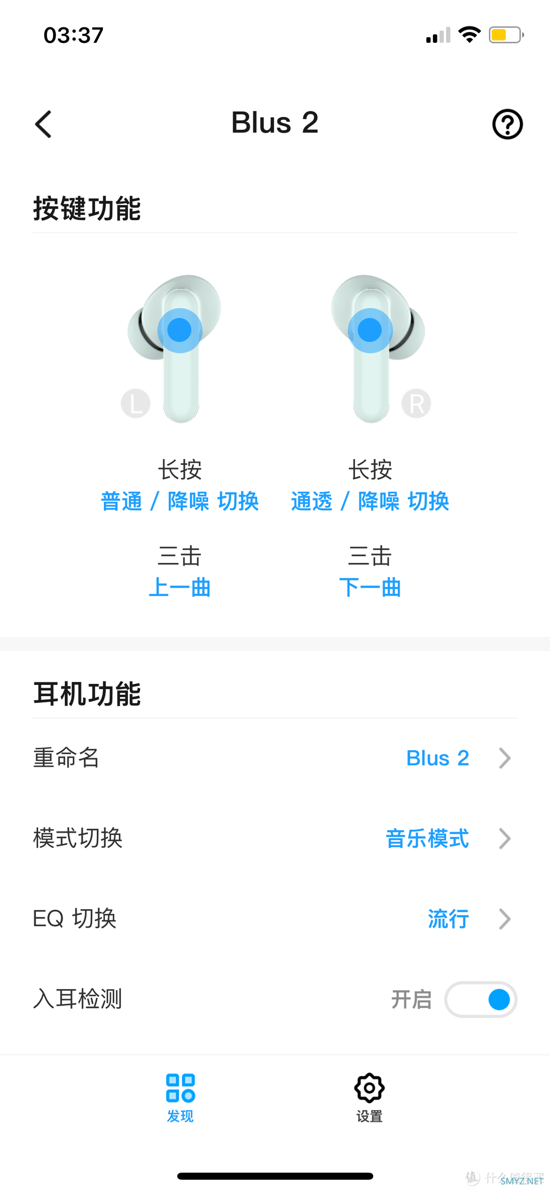 三百元以内的主动降噪耳机 —— 青年良品 魅蓝 Buls 2值得你拥有