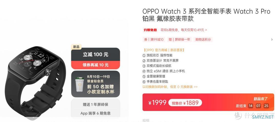 安卓智能腕表天花板？也许还真是，OPPO Watch 3 Pro超详细评测