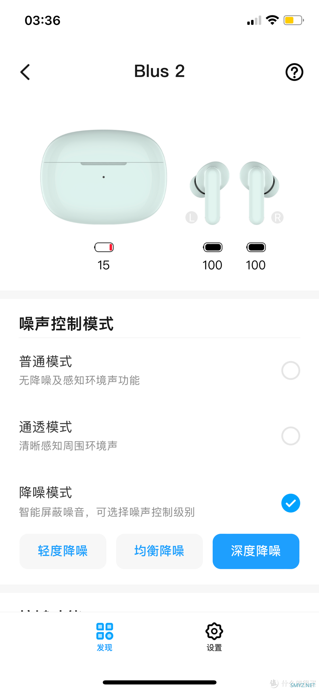 三百元以内的主动降噪耳机 —— 青年良品 魅蓝 Buls 2值得你拥有