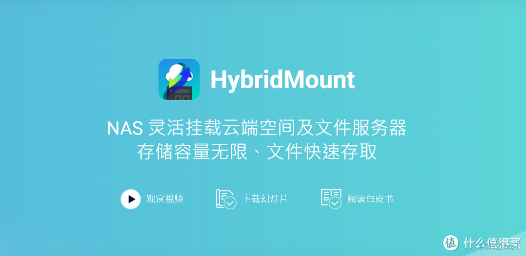 QNAP研习社 篇十二：云盘能当硬盘丨多端同步、数据备份，威联通最强HBS、HYM工具体验