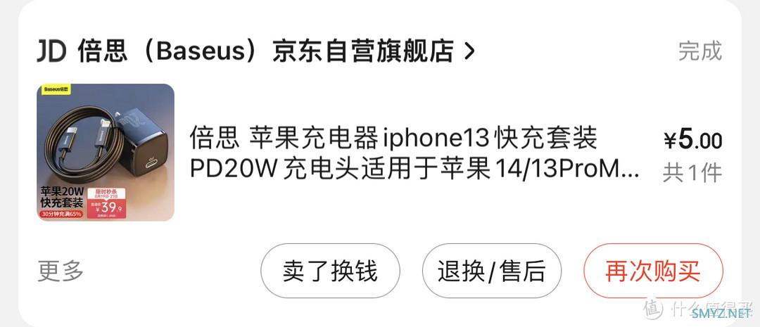 购物狂欢——晒一晒“深圳消费券”的战果