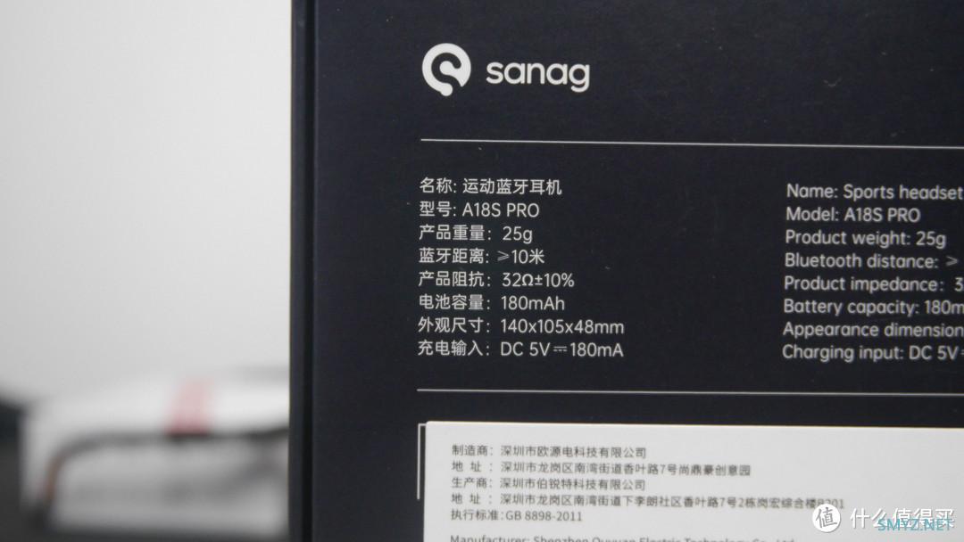 sanag A18SPRO气传导蓝牙耳机是不是一款合格的耳机？