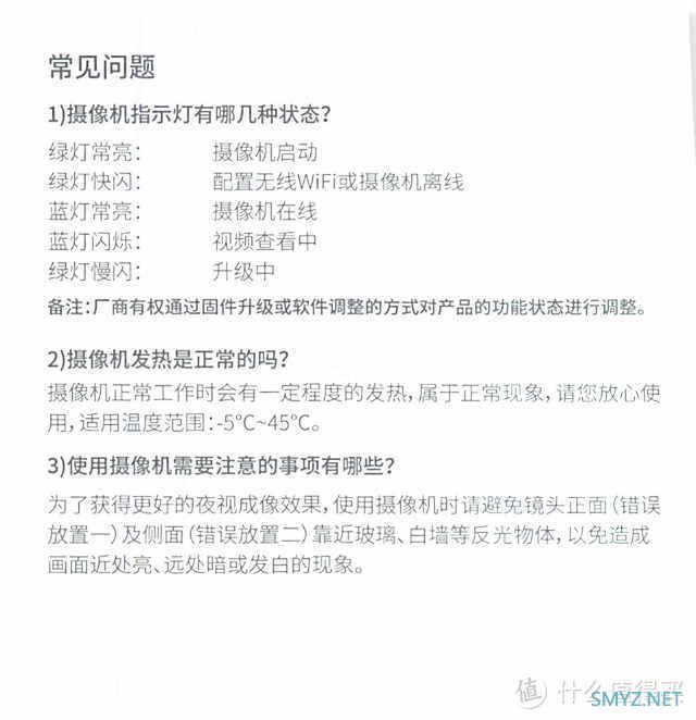 解忧杂货铺 篇二百三十四：缩水版？360摄像头（含产品说明书）便宜了/家用监控智能机 2.5K云台版400万网络高清微光全彩7P超清版 