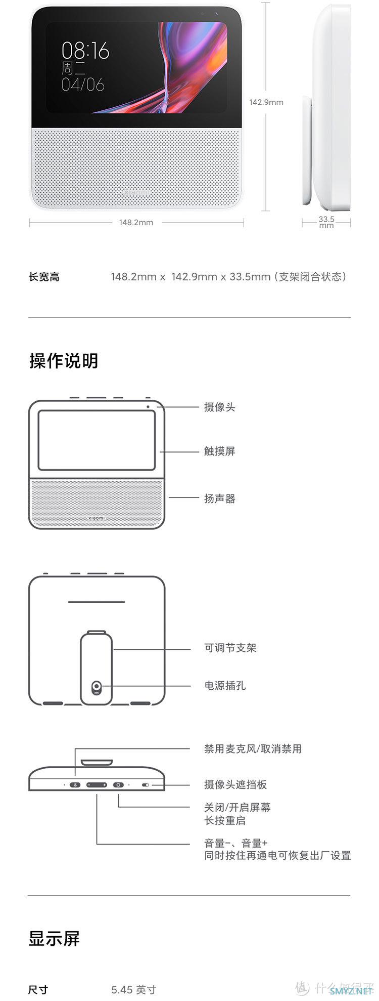 新房蚂蚁搬家 - 米家生态全屋智能之智能家庭面板终端