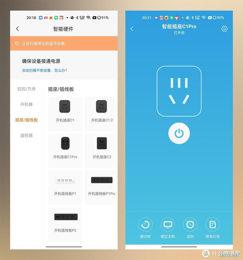 电脑不插电也能远程开机？这事有意思！向日葵开机插座C1Pro评测