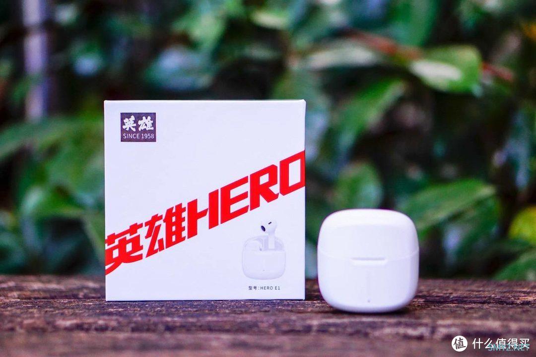 感受国货的诚意与进步，英雄HERO E1耳机