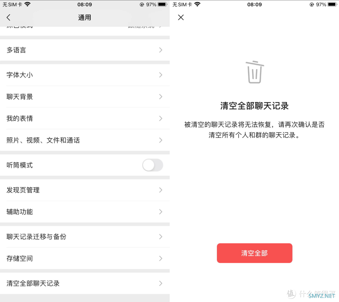 iOS微信 8.0.27 发布：二维码变美了，新增长截图等更新!