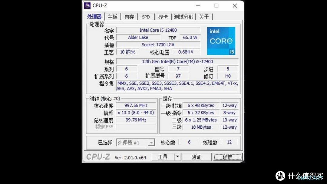 性价比最高游戏CPU i5 12400使用体验 游戏神U 12400F