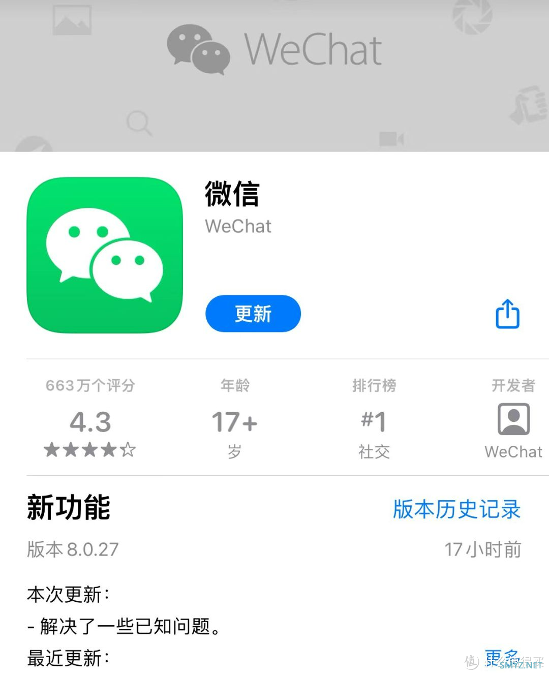 iOS微信 8.0.27 发布：二维码变美了，新增长截图等更新!