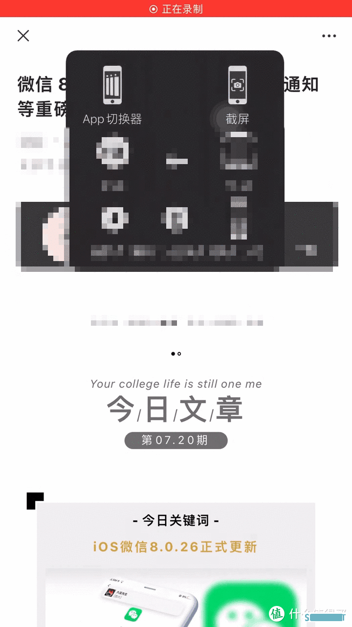 iOS微信 8.0.27 发布：二维码变美了，新增长截图等更新!