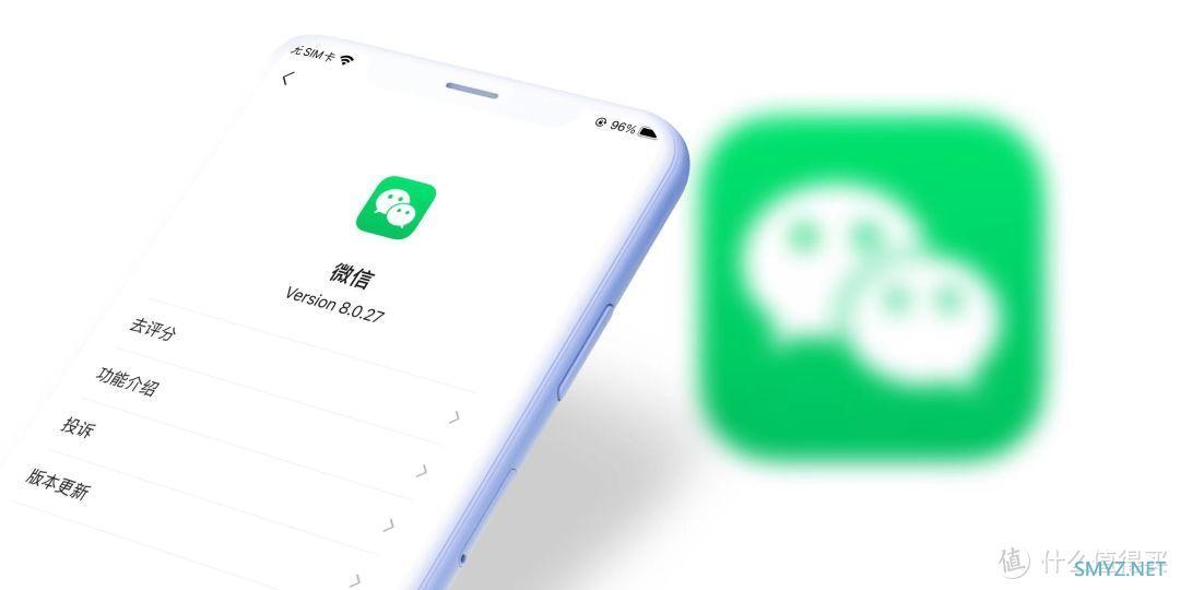 iOS微信 8.0.27 发布：二维码变美了，新增长截图等更新!