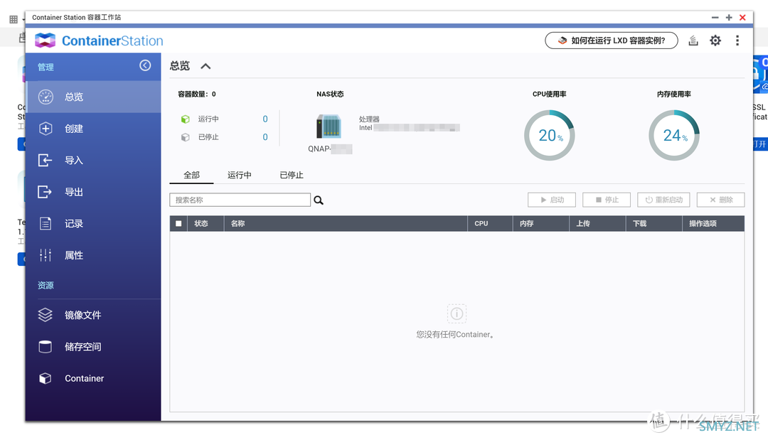 QNAP（威联通）QTS 5.0.1系统玩腻了，记录刷黑群晖DSM 7.1操作系统，分享使用体验