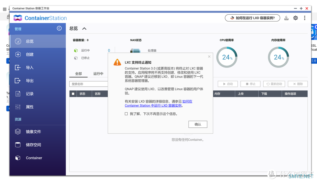 QNAP（威联通）QTS 5.0.1系统玩腻了，记录刷黑群晖DSM 7.1操作系统，分享使用体验