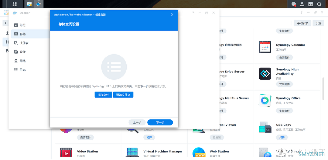 QNAP（威联通）QTS 5.0.1系统玩腻了，记录刷黑群晖DSM 7.1操作系统，分享使用体验