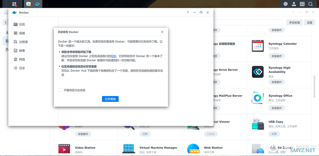 QNAP（威联通）QTS 5.0.1系统玩腻了，记录刷黑群晖DSM 7.1操作系统，分享使用体验