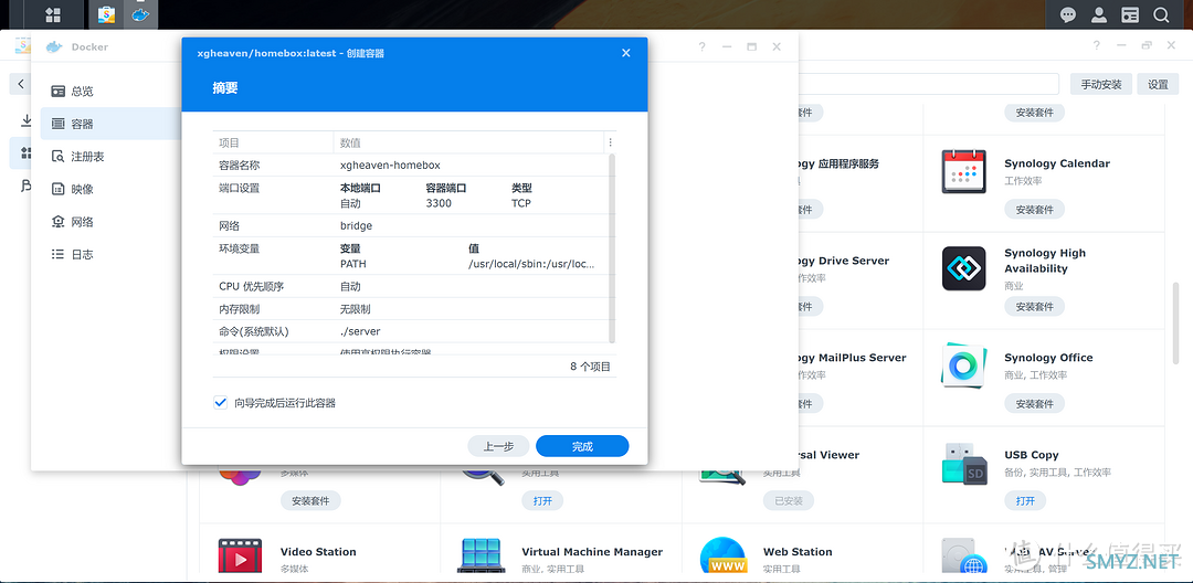 QNAP（威联通）QTS 5.0.1系统玩腻了，记录刷黑群晖DSM 7.1操作系统，分享使用体验