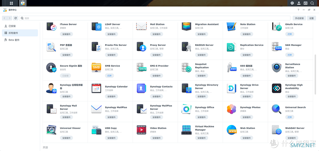 QNAP（威联通）QTS 5.0.1系统玩腻了，记录刷黑群晖DSM 7.1操作系统，分享使用体验