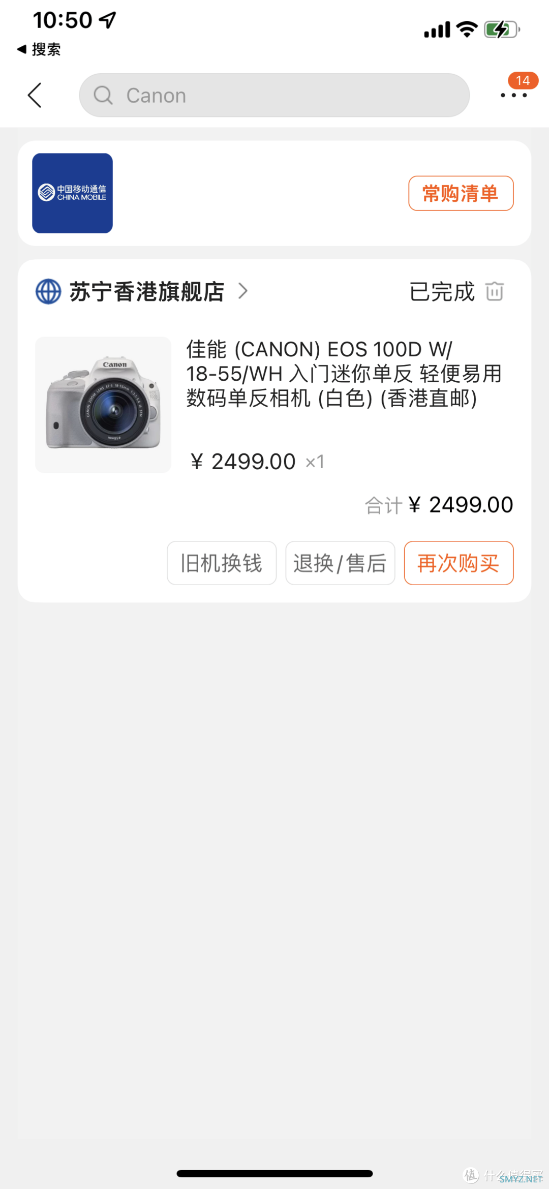 单反相机 篇一：Canon 100d kiss x7双头版 佳能单反相机 主力机or备用机