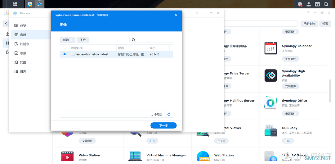 QNAP（威联通）QTS 5.0.1系统玩腻了，记录刷黑群晖DSM 7.1操作系统，分享使用体验