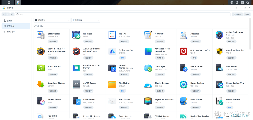 QNAP（威联通）QTS 5.0.1系统玩腻了，记录刷黑群晖DSM 7.1操作系统，分享使用体验