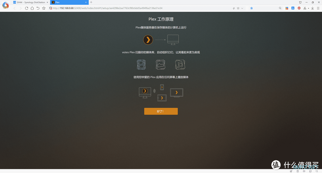 QNAP（威联通）QTS 5.0.1系统玩腻了，记录刷黑群晖DSM 7.1操作系统，分享使用体验