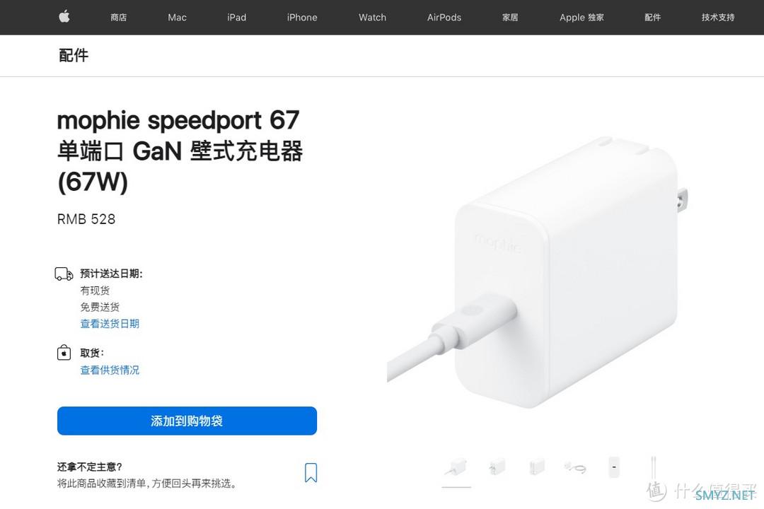 mophie推出67W氮化镓充电器，苹果认可高品质