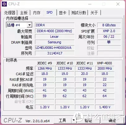 电竞级散热，炫酷神光：雷克沙战神之刃ARES 4000 