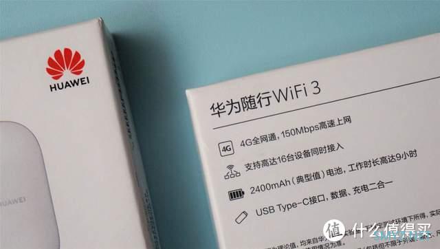 数码产品评测 篇四百九十：华为新品随行WiFi 3实测分享：随时随地上网新方式，关键还轻便