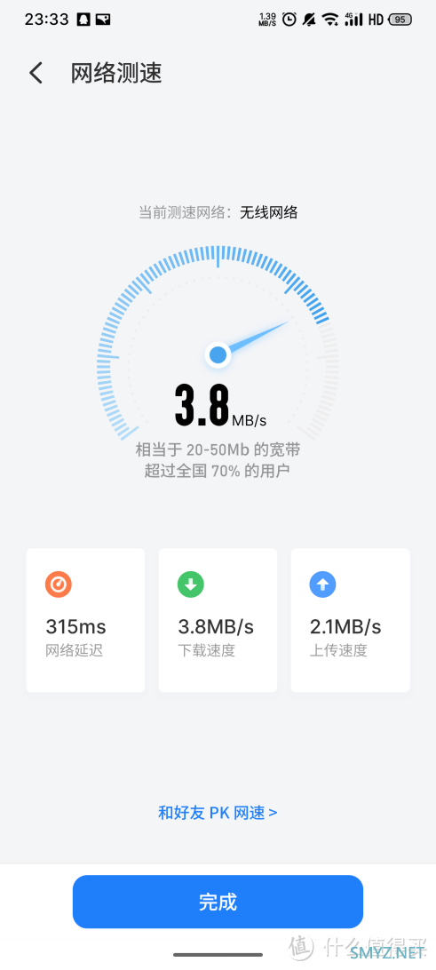 出去游玩和手机热点说再见——华为随行Wi-Fi3